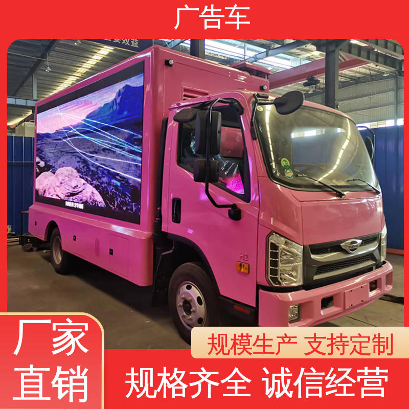 二手 多媒体宣传车 LED广告车 全国可上户 P4P5彩屏可选