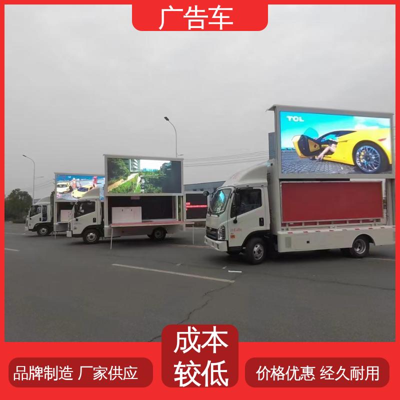 P4P5彩屏可选 流动广告车 多媒体宣传车 旧车可置换 二手