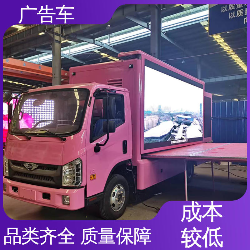 二手 可根据需要定制 移动广告车 多媒体宣传车 适用各类产品推广