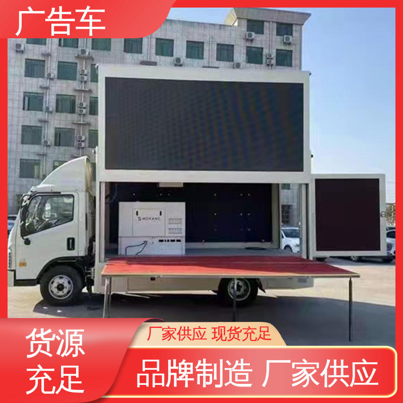 流动路演车 使用寿命长 可根据需要定制 宣传车 二手