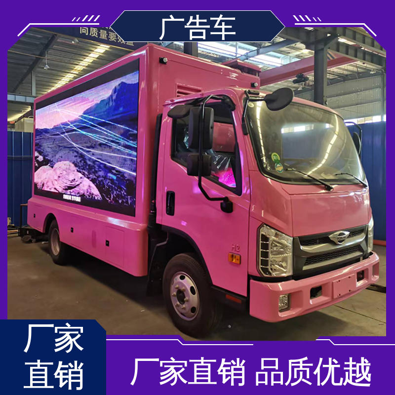 多媒体宣传车 P4P5彩屏可选 流动路演车 上门回收 二手