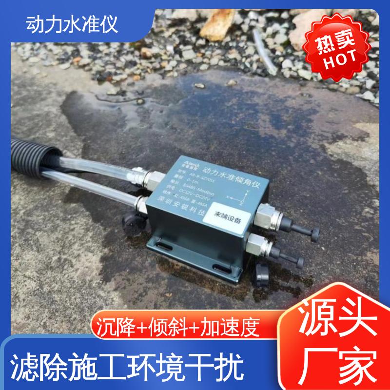 全天候观测 压差式动力水准仪 风机基座施工动态沉降 安锐测控