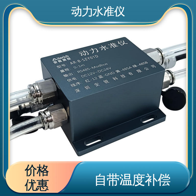 全天候观测 风机基座施工动态沉降 硅压式动力水准仪 高频采集