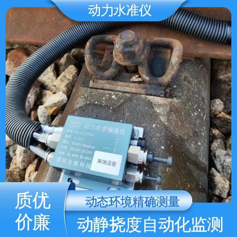 实时在线监测 高支模脚手架动态沉降 滤除振动干扰 压差式动力水准仪