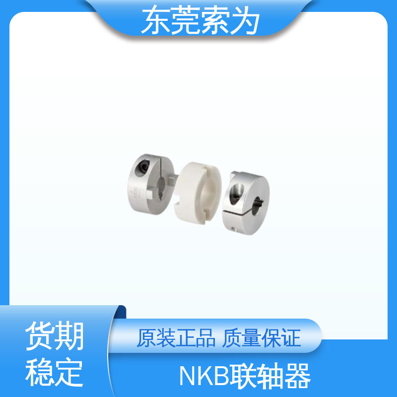 索为自动化 十字滑块型 nbk MOR联轴器 定位螺丝固定型 伺服电机连轴器
