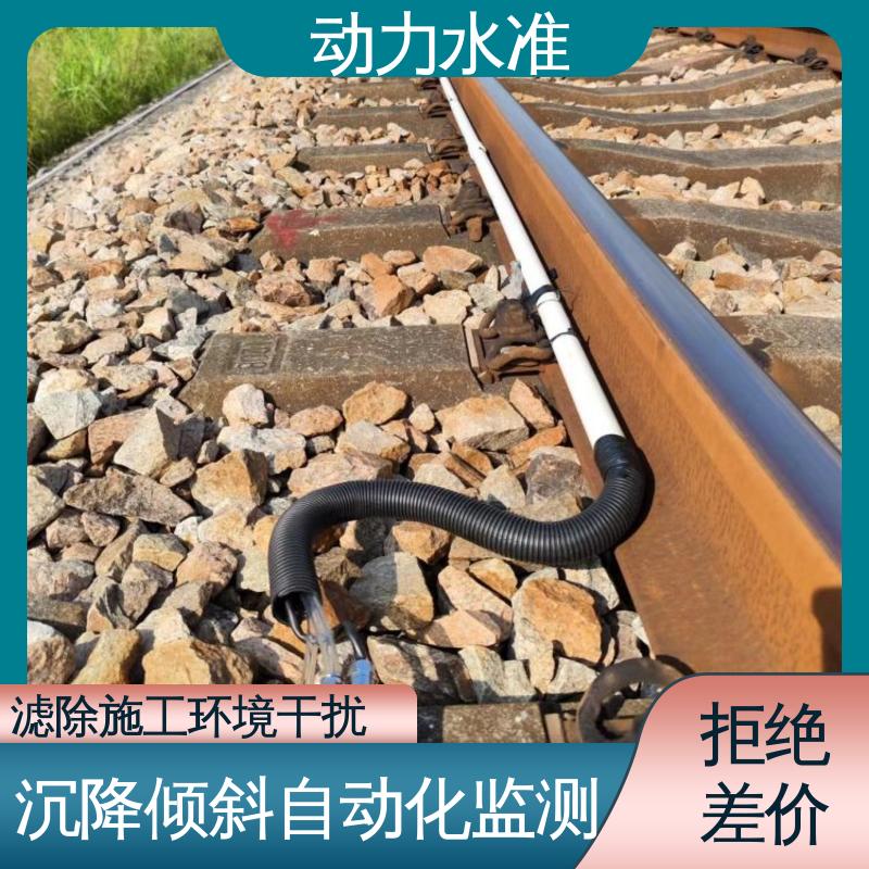 自动化监测 仓储货架动态沉降+倾斜 高频采集 压差式动力水准仪