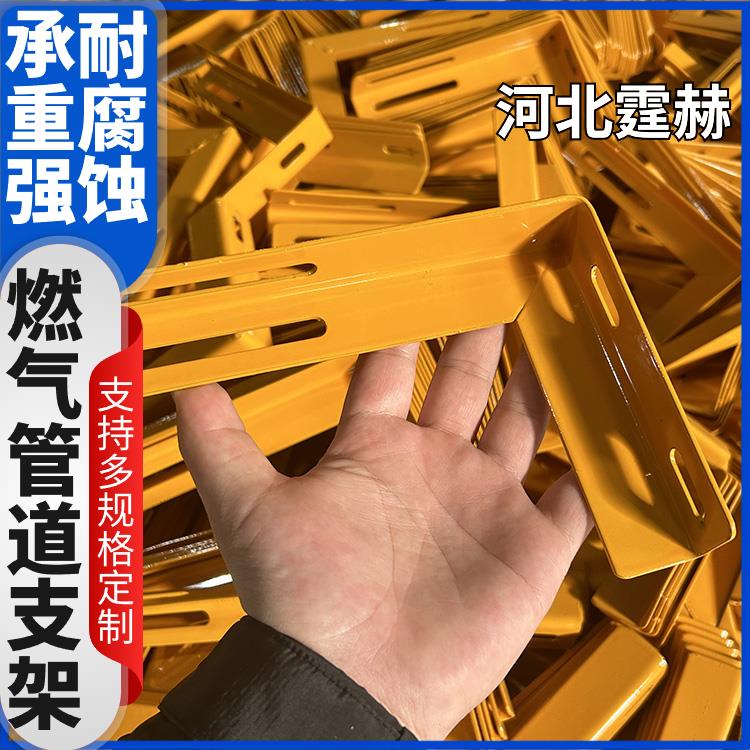 霆赫 电缆房梁 喷漆喷塑天燃气管道支架 三角镀锌托架 生产厂家