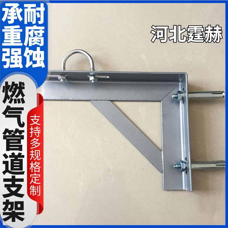 霆赫 固定三角件 L型角铁架 天然气支架 绝缘性能高