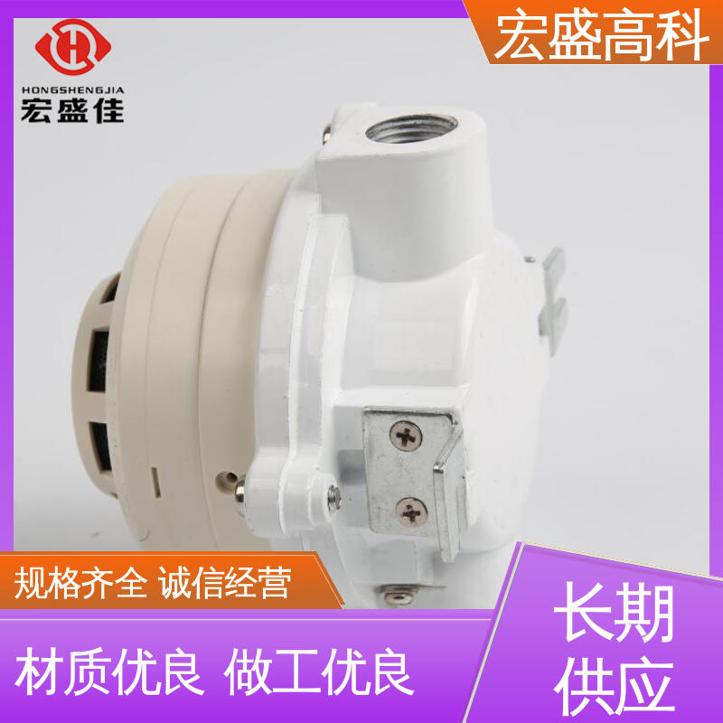发货及时 防爆烟雾报警器 （Modbus-RTU协议） 保质保量 宏盛高科
