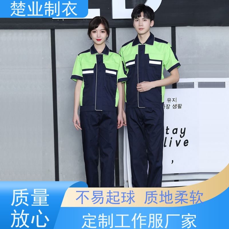 楚业制衣恩施工作服定做 挺括有型 质地柔软 刺绣LOGO工艺