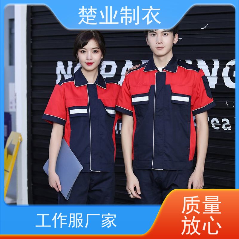 楚业制衣潜江工作服厂家 穿着舒适 款式多样 多功能设计