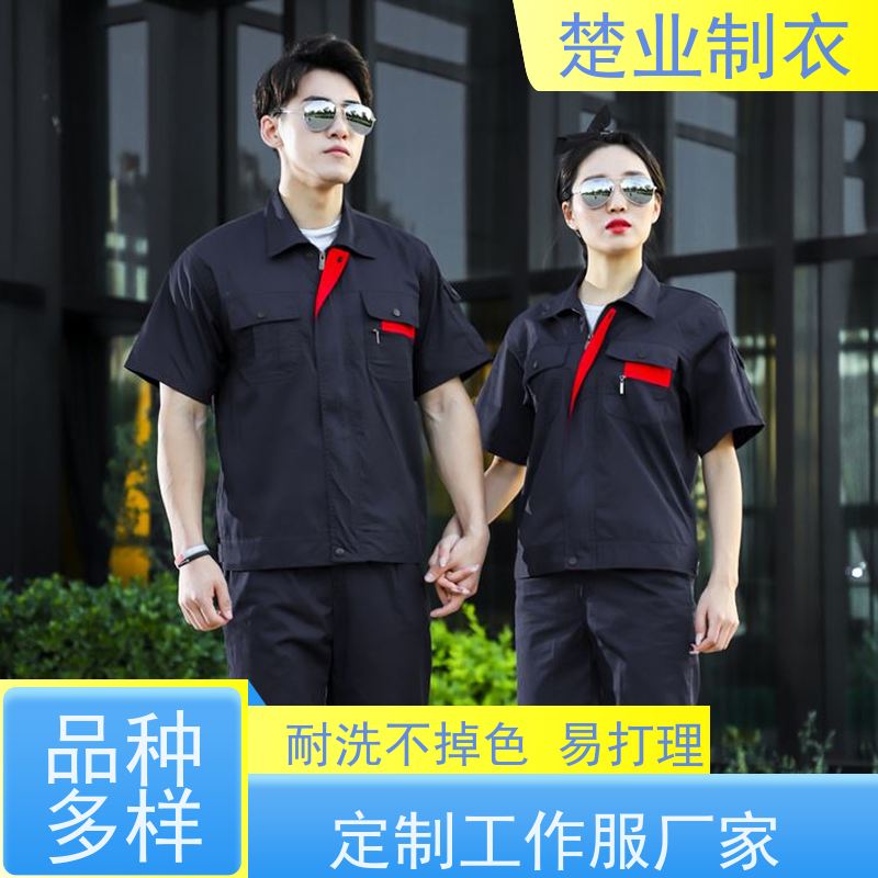 楚业制衣恩施工作服定制 结实耐穿 颜色丰富 热转印LOGO工艺