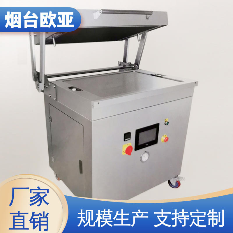 水产品真空贴体包装机 自主研发配套生产 耐高温耐低温 欧亚