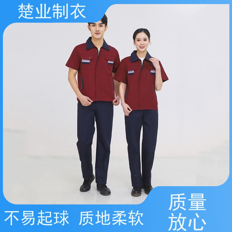 楚业制衣宜昌工作服厂家 款式新颖质量高 拉链门襟 版型好