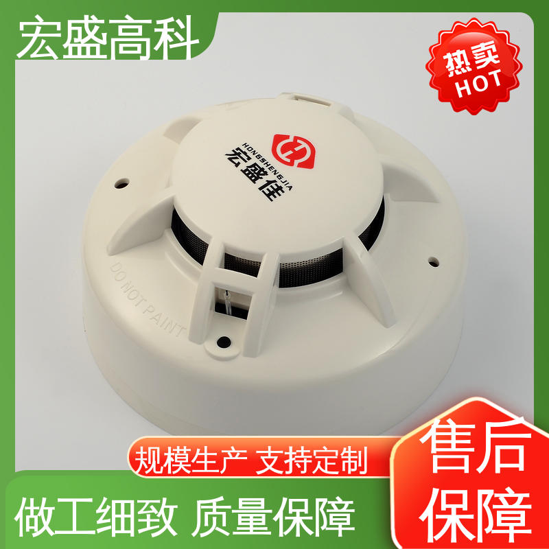 低功耗 Modbus-RTU协议 售后保证 感烟探测器 宏盛高科