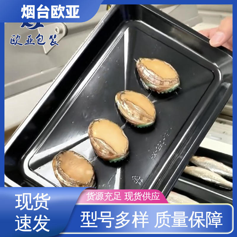 免费发样 VSP真空贴体膜 耐冻耐热 食品级 欧亚包装