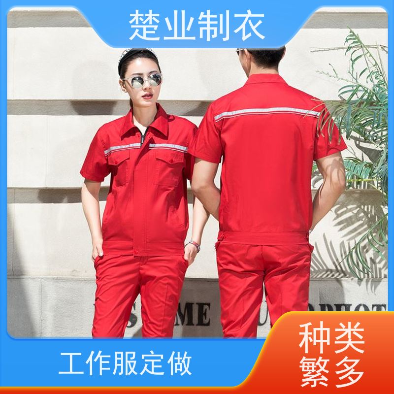 楚业制衣武汉工作服定做 精致袖口 顺滑内里 多功能设计