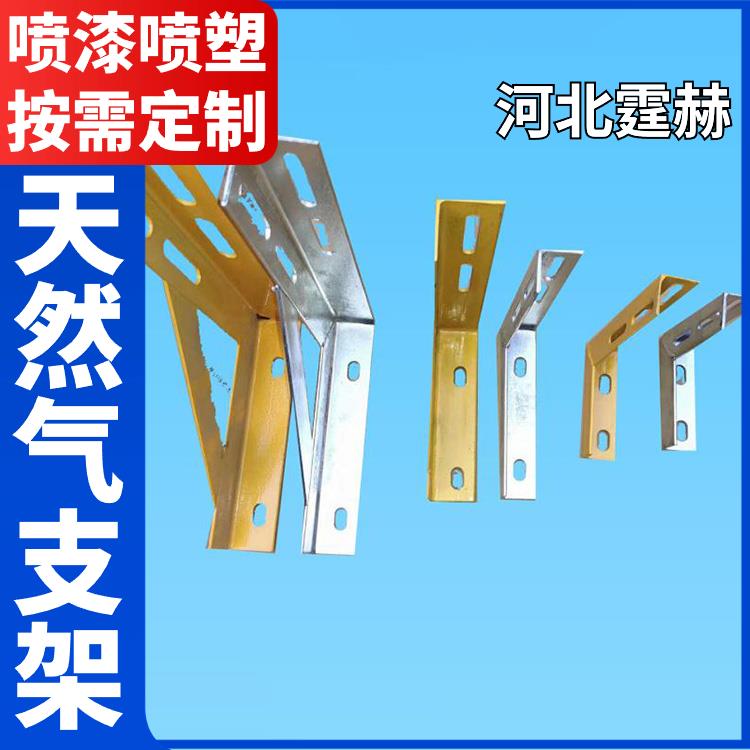 霆赫 冲孔仓库 管廊预埋天然气管道支架 装配式三角架 防腐耐用