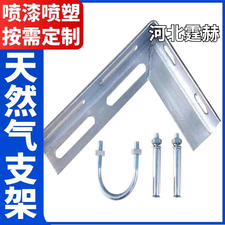 霆赫 冲孔仓库 L型镀锌角钢支架 天燃气管道支撑三脚架 防腐耐用