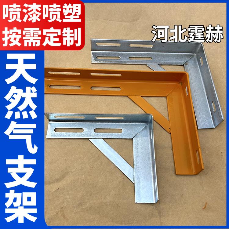 霆赫 电缆房梁 L形天然气管道角钢支架 燃气镀锌托架 耐腐蚀不生锈