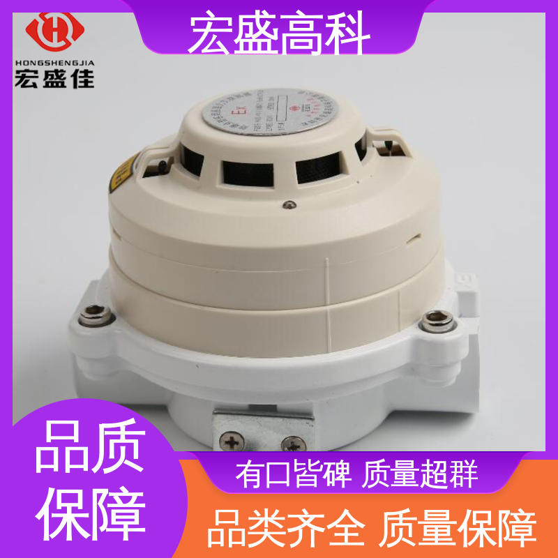 性能稳定 IP65 烟雾报警器 HAJB-Y-2防爆感烟探测器
