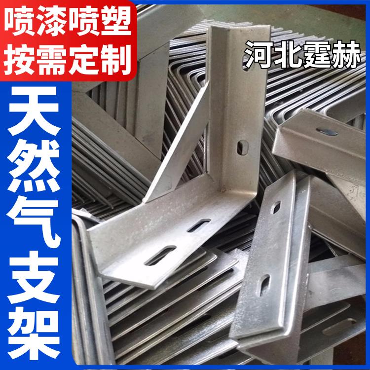 霆赫 冲孔仓库 墙上90度直角固定架 天然气管道喷塑支架 耐高温不变形