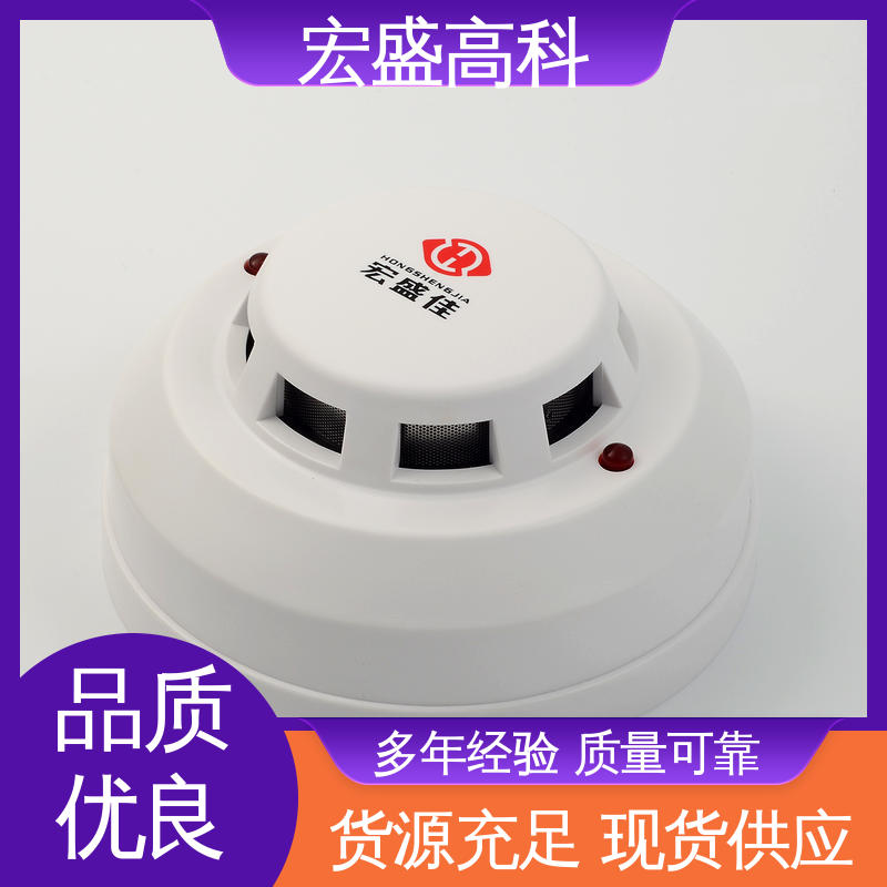 宏盛高科 储能柜用 烟雾报警器 低功耗 发货及时
