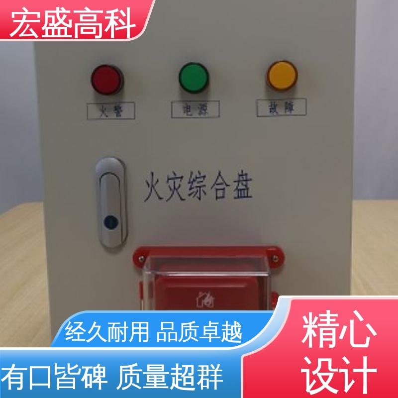 宏盛佳 发货及时 消防火灾综合盘 管廊用 甄选材质