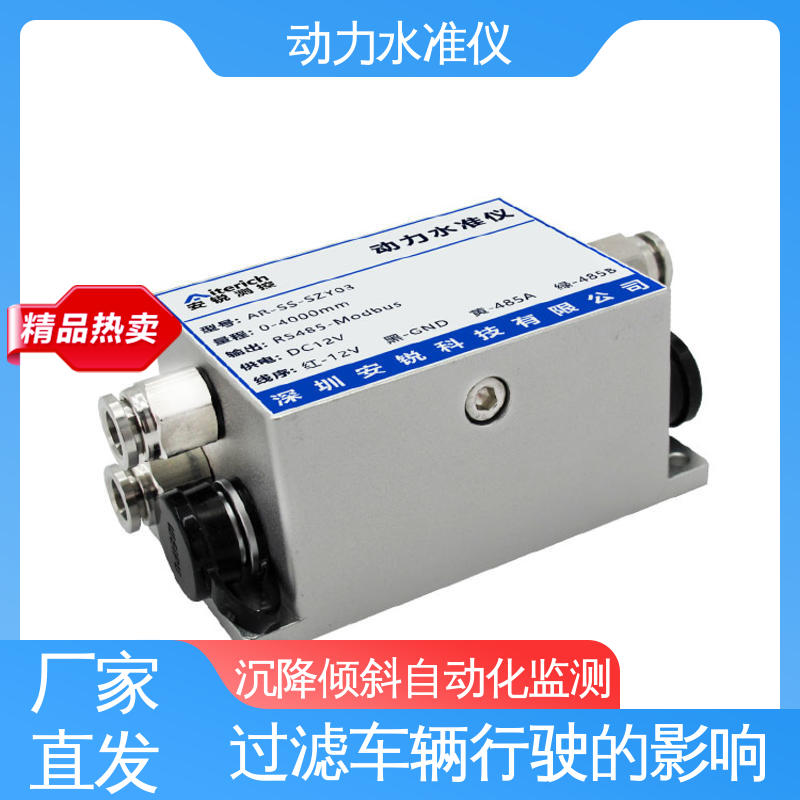 实时在线测量 压差式动力水准仪 温度补偿 风机基座施工动态沉降