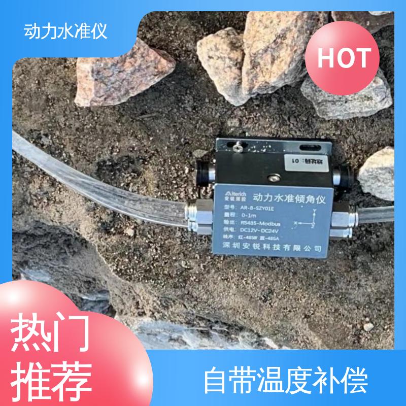 温度补偿 压力式动力水准仪 仓储货架动态沉降+倾斜 7*24小时测量