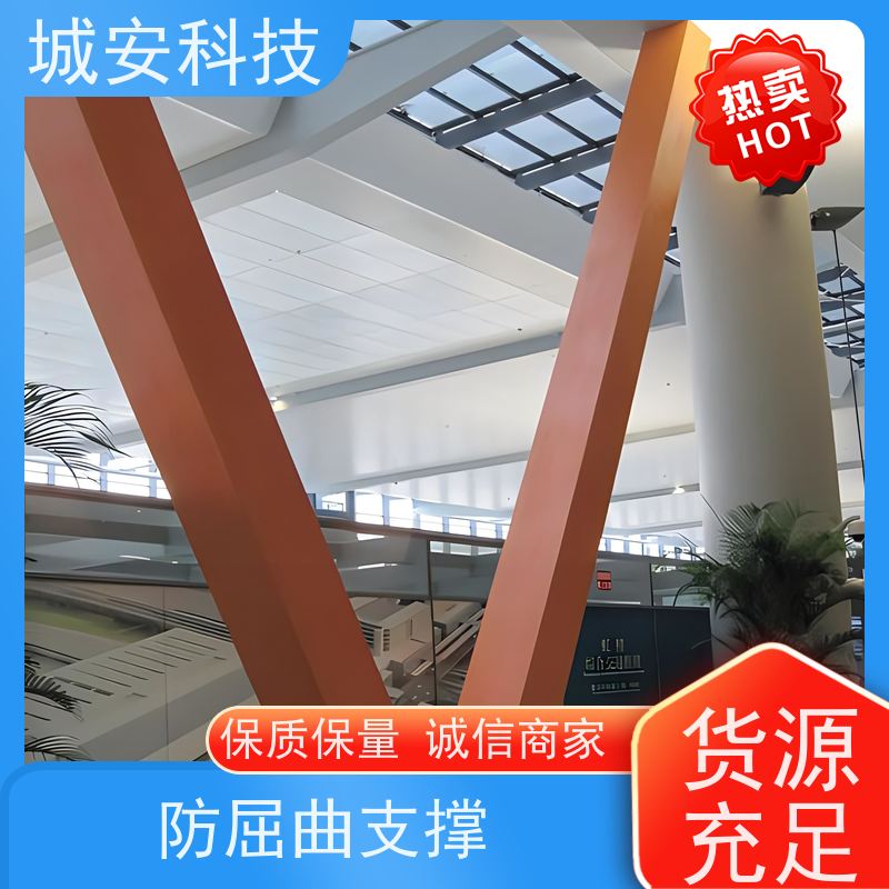 城安科技 UBB支撑 施工简单 材质优良 延展性与滞回性能好