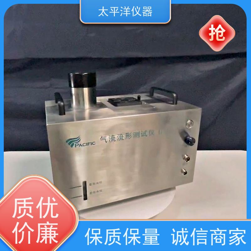 太平洋仪器 洁净室气流流形测试 占地小 移动便捷 可以调节出雾速度