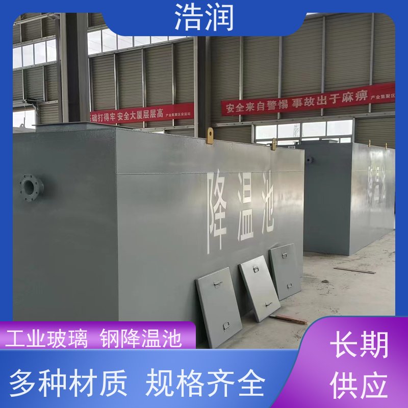 浩润 长期供应 智能玻璃钢降温池 结构合理坚固 诚信经营