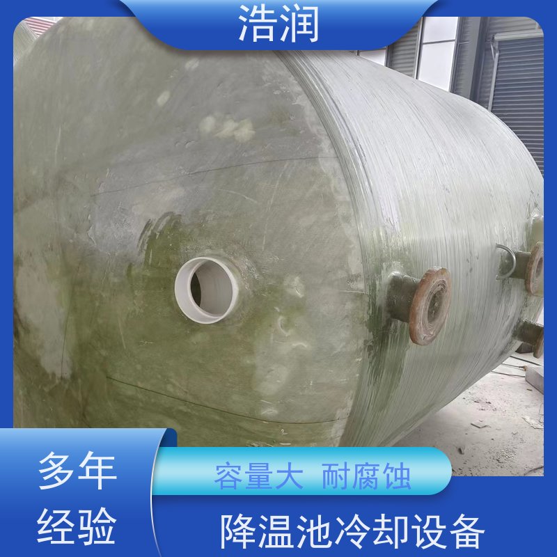 浩润 全国供应 不锈钢降温池 抗压抗腐蚀 安装方便