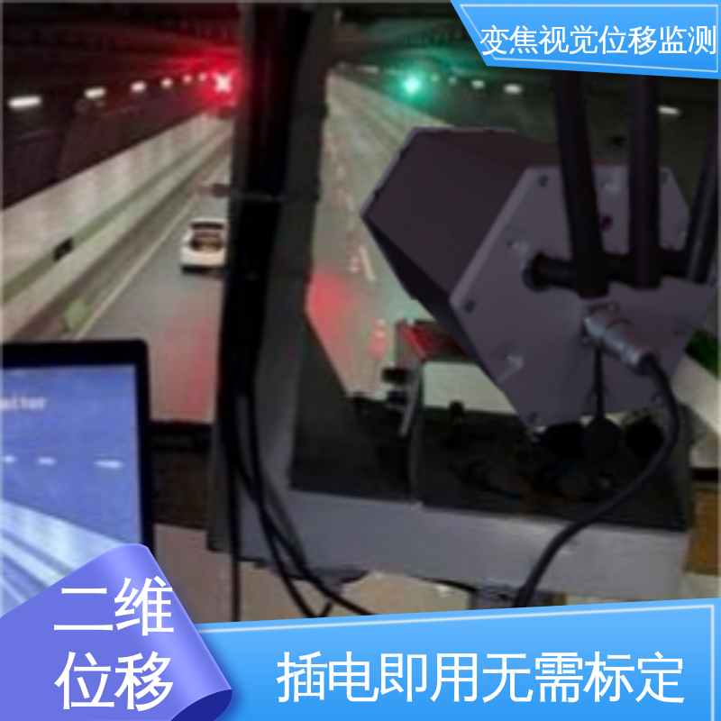自动化监测 视觉挠度测量仪 山体滑坡土体坍塌