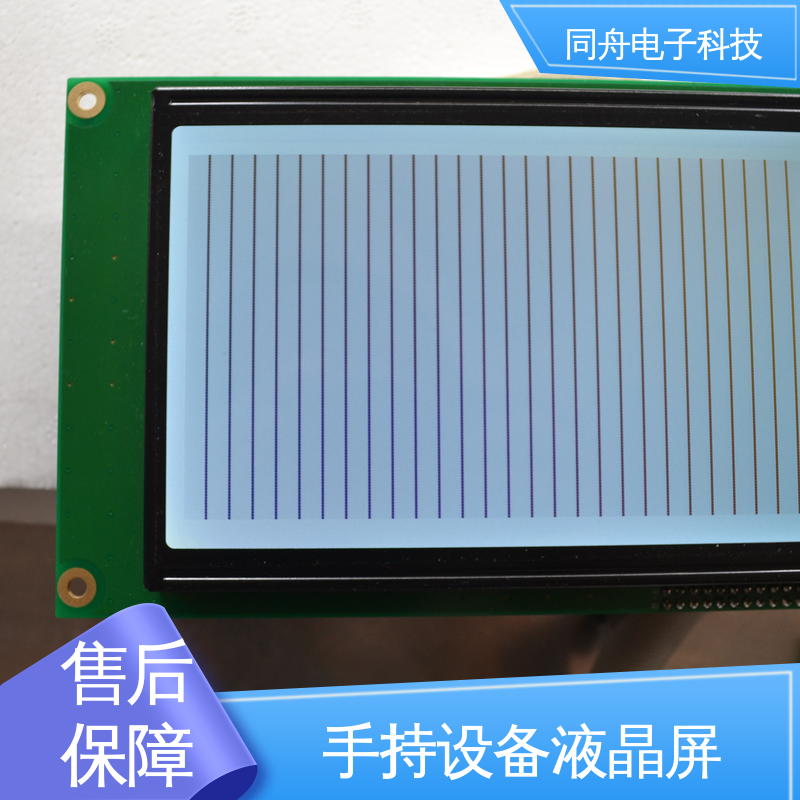 同舟电子 FG240128A 工业液晶屏 用于办公自动化 性价比高