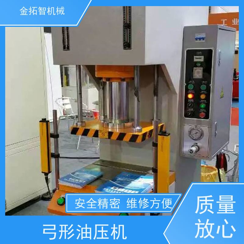 绍 兴弓形油压冲床 低噪音 双手操作 占地面积小