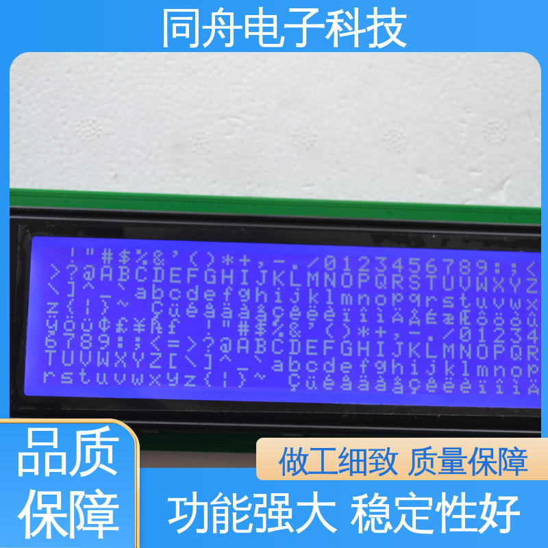 同舟电子 FG24064A 图形点阵屏 正视透射模式 应用广泛