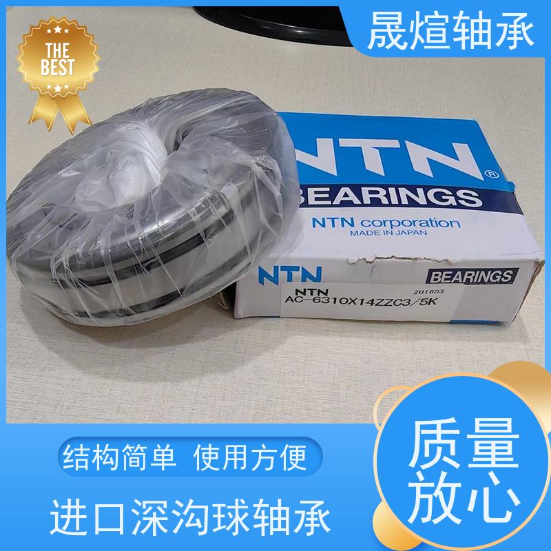6008-2RS1 深沟球轴承 运转平稳 密封性好 支承转动部件 减少摩擦