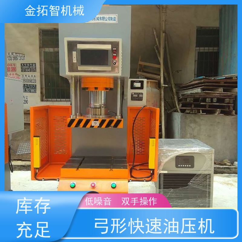 镇 江弓形油压成型机 外观整洁稳重 使用寿命长