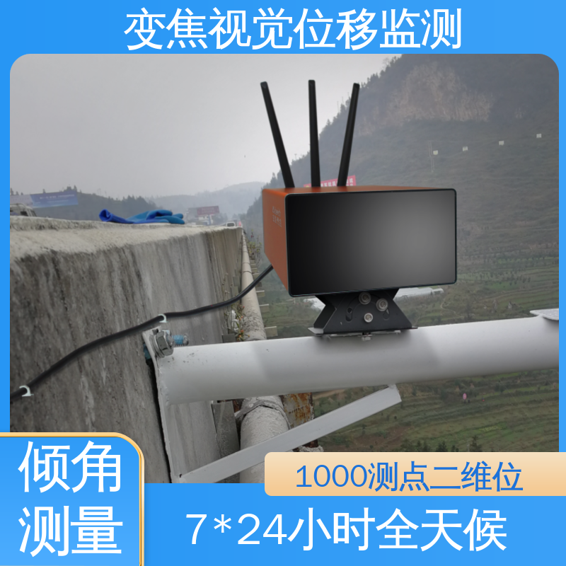 全天候测量 隧道地表沉降监测 二维位移 光电挠度仪