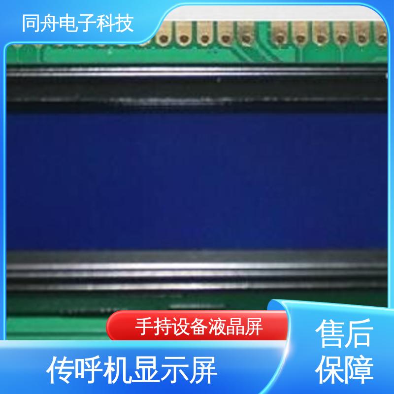 同舟电子 12232 LCM液晶屏 可视角度宽广 性价比高