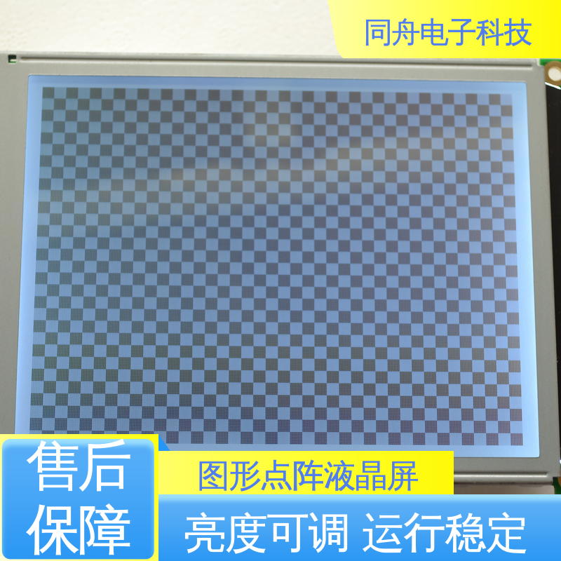 同舟电子 320240 LCD液晶屏 驱动IC RA8835 长期供应