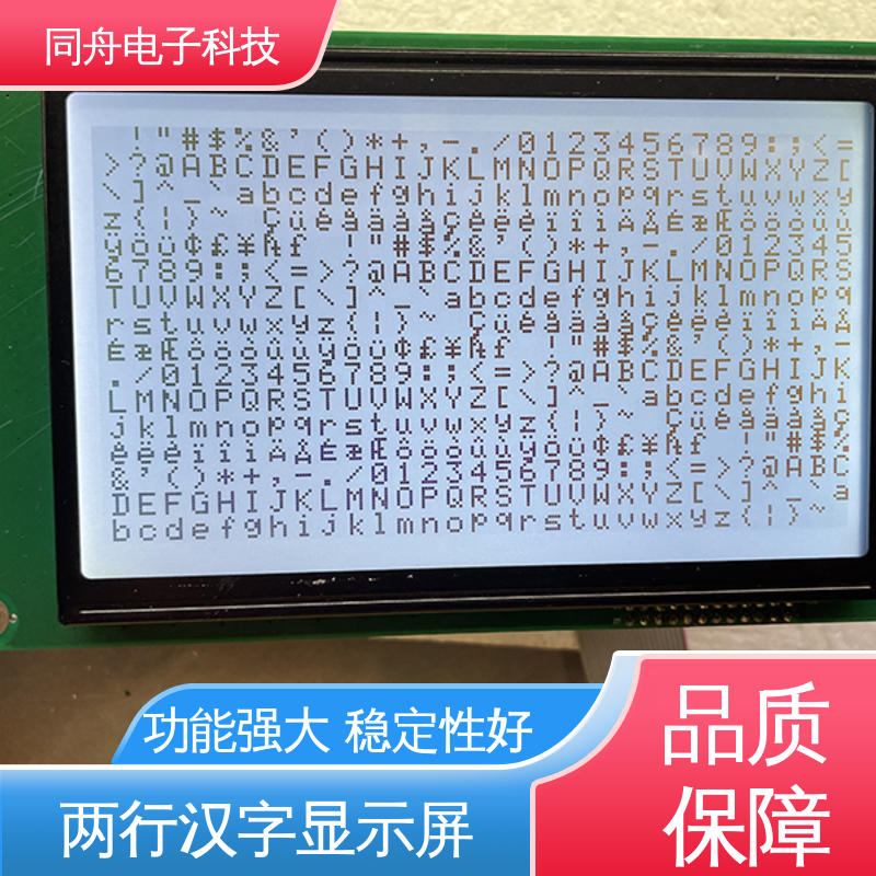 同舟电子 240128 LCM液晶屏 RA8863 驱动IC 稳定性好