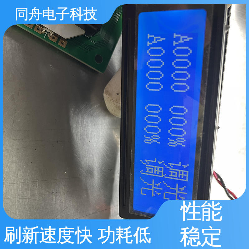 同舟电子 12232 门禁显示屏 用于仪器仪表 供货及时