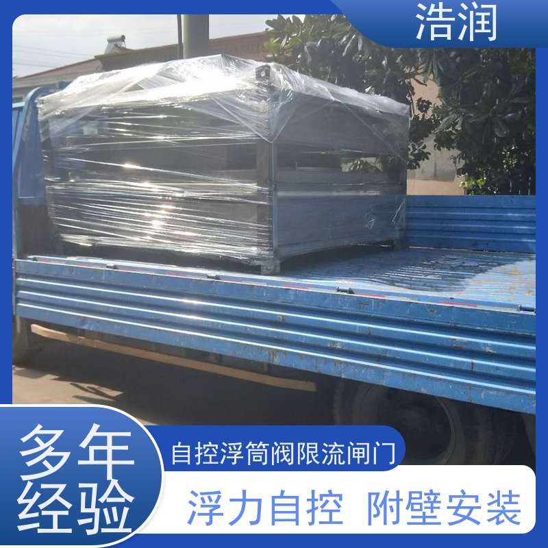 浩润 长期供应 雨污分流浮筒限流阀 附壁安装 便于维护