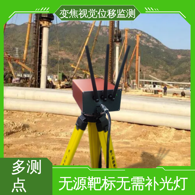 光电挠度仪 水利大坝沉降水平位移 非接触式 全天候测量