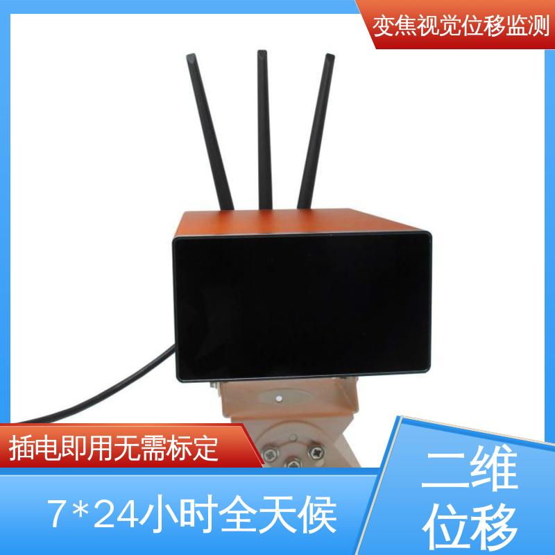 全天候测量 视觉动静挠度位移监测仪 危房裂缝沉降倾斜