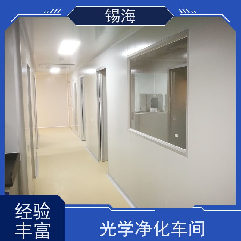 锡海 生物净化装修 免费设计 快速出图 品质可信 