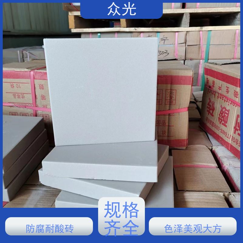 众光 酸性衬里 工业耐酸砖 格调典雅 品种齐全 规格多样 用途广泛